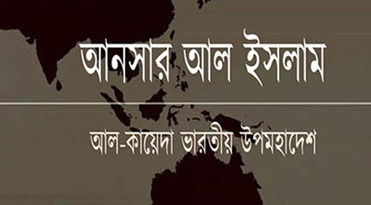 আনসার আল ইসলামের নায়েবে আমিরসহ গ্রেপ্তার ৫