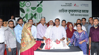 সিটি ব্যাংকের উদ্যোগে কৃষকদের মাঝে পোলট্রি এবং মাছের খাবার বিতরণ