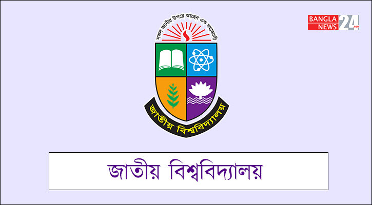 অনার্স তৃতীয় বর্ষের ফল প্রকাশ