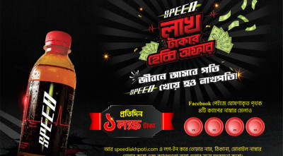 স্পিড খাও, লাখপতি হয়ে যাও