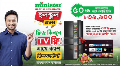 বিশ্বকাপের আনন্দ বাড়িয়ে দেবে মিনিস্টার টেলিভিশন