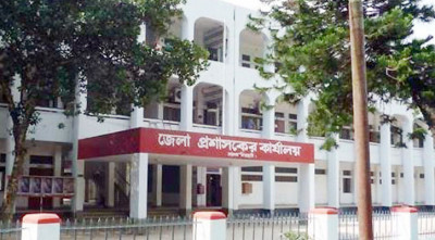 জেলা প্রশাসকের কার্যালয়ে নিয়োগ