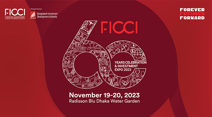এফআইসিসিআই’এর ৬০ বছর পূর্তি অনুষ্ঠানের তারিখ পরিবর্তন