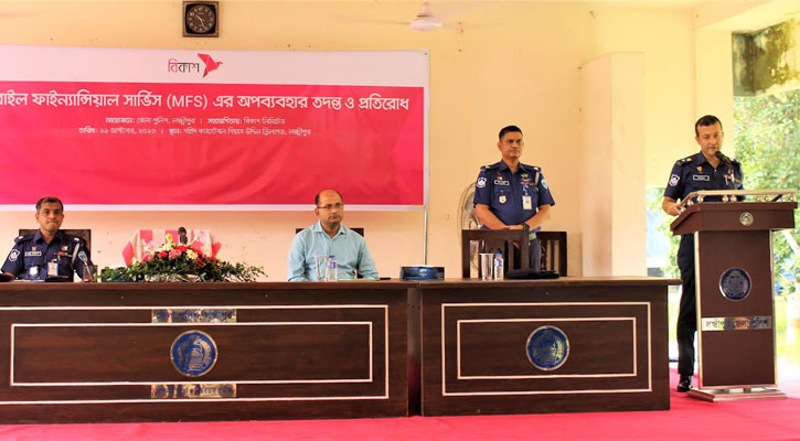 লক্ষ্মীপুরে পুলিশ ও বিকাশের সমন্বয় কর্মশালা