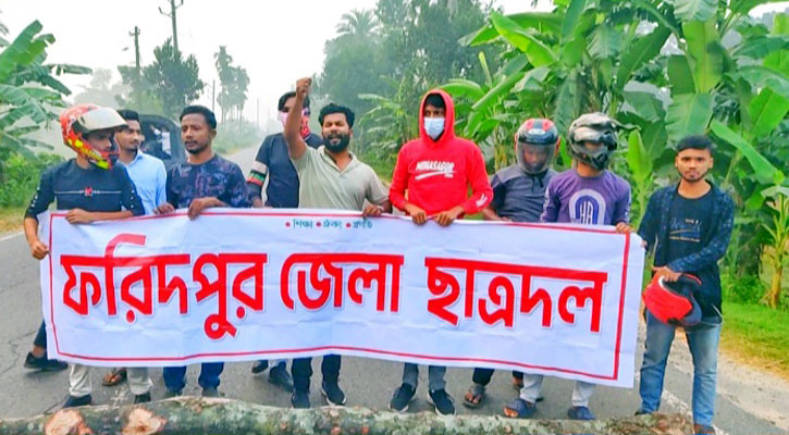 ফরিদপুরে মহাসড়কে গাছের গুঁড়ি ফেলে ছাত্রদলের বিক্ষোভ