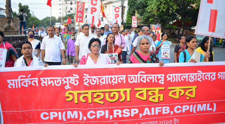 ফিলিস্তিনের সমর্থনে আগরতলায় বিক্ষোভ মিছিল-সভা