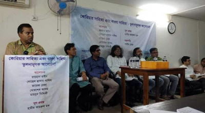 বাংলা ও কোরিয়ান সাহিত্য নিয়ে তুলনামূলক আলোচনা