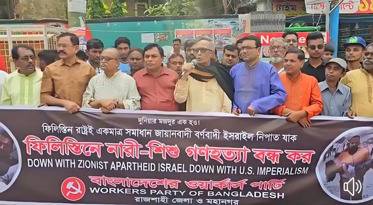 স্বাধীন ফিলিস্তিন রাষ্ট্রই একমাত্র সমাধান: বাদশা