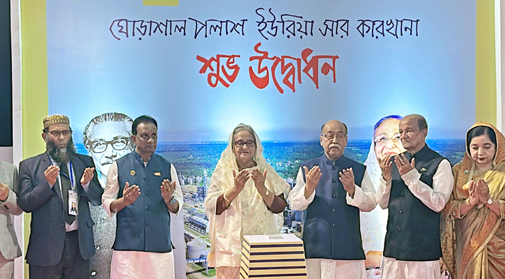 দক্ষিণ এশিয়ার বৃহত্তম সার কারখানা উদ্বোধন করলেন প্রধানমন্ত্রী