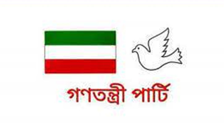 কবুতর ও নৌকা প্রতীকে ভোট করবে গণতন্ত্রী পার্টি