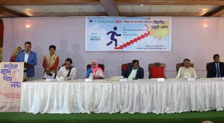 খুলনায় মেলায় চাকরি দেবে ১৩ প্রতিষ্ঠান