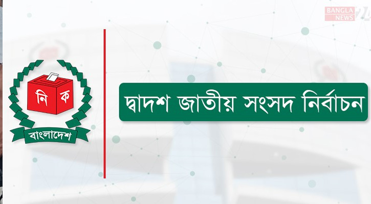 নৌকা প্রতীকে ভোটে থাকতে চায় ৯ দল, সাড়া নেই বিএনপির