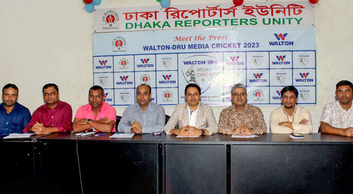 ওয়ালটন-ডিআরইউ মিডিয়া ক্রিকেট টুর্নামেন্ট শুরু সোমবার