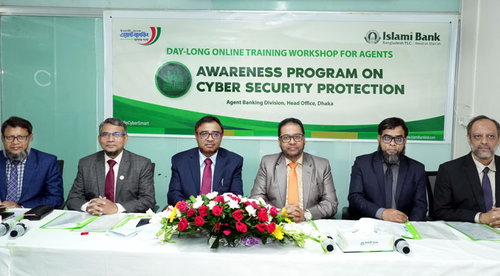 ইসলামী ব্যাংকে সাইবার সিকিউরিটি প্রটেকশন শীর্ষক কর্মশালা