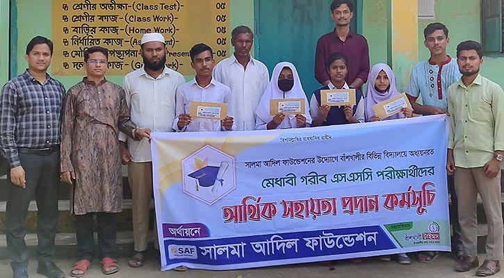 চট্টগ্রামে সালমা আদিল ফাউন্ডেশনের শিক্ষা সহায়ক কর্মসূচি