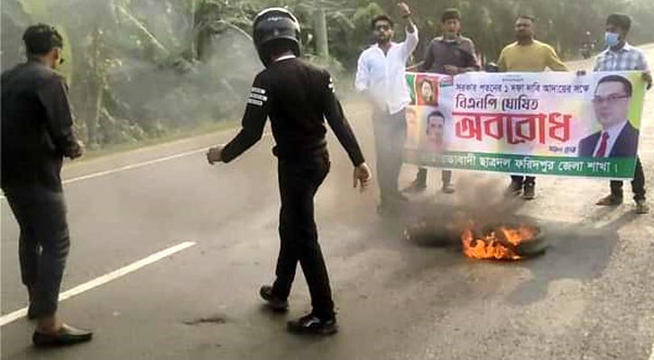 ফরিদপুরে সড়কে টায়ার জ্বালিয়ে ছাত্রদলের বিক্ষোভ