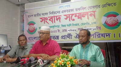 দ্বাদশ নির্বাচনে অংশ নিবে না স্বতন্ত্র প্রার্থী ঐক্য পরিষদ