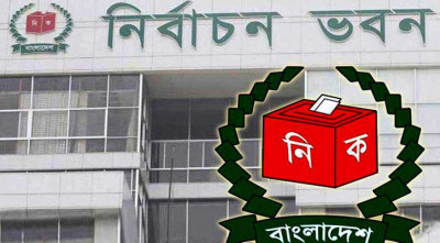 মনোনয়নপত্র দাখিলের সময় শেষ বৃহস্পতিবার