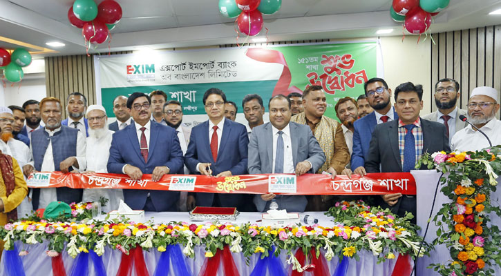 চন্দ্রগঞ্জে এক্সিম ব্যাংকের ১৫১তম শাখা উদ্বোধন