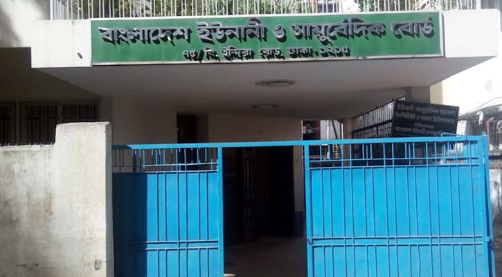 ২ পদে সরকারি নিয়োগ বিজ্ঞপ্তি প্রকাশ