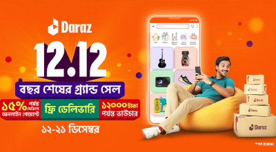 দারাজ নিয়ে এলো গ্র্যান্ড ইয়ার-অ্যান্ড ক্যাম্পেইন ১২.১২