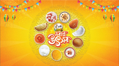 গ্রামবাংলার ঐতিহ্যের নবান্ন উদযাপন ভার্চ্যুয়াল জগতে