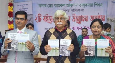 ফরিদপুর ডিসির দুটি বইয়ের মোড়ক উন্মোচন করলেন মুহম্মদ জাফর ইকবাল