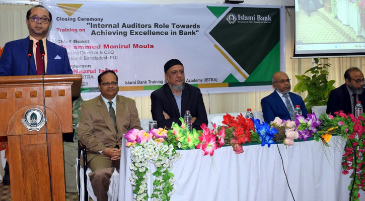 ইসলামী ব্যাংকে অডিটবিষয়ক প্রশিক্ষণ প্রোগ্রাম সম্পন্ন