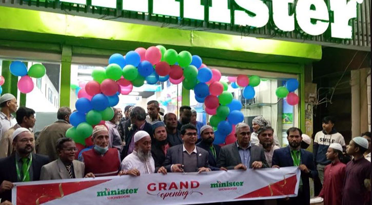 মতলবে মিনিস্টার-মাইওয়ান গ্রুপের মেগা শোরুম উদ্বোধন