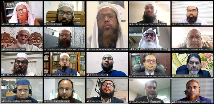 ইসলামী ব্যাংকের শরী’আহ সুপারভাইজরি কমিটির সভা অনুষ্ঠিত