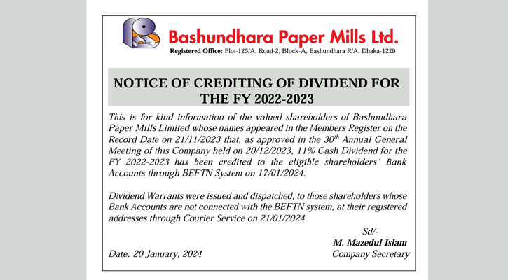 ২০২২-২০২৩ অর্থবছরের জন্য লভ্যাংশ ক্রেডিট করার বিজ্ঞপ্তি