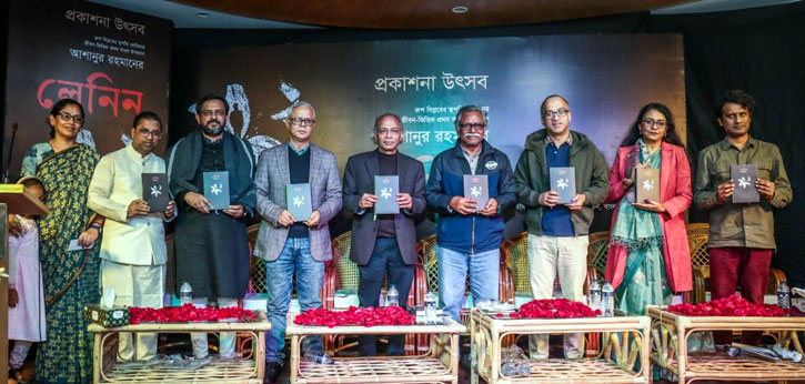 ‘লেনিন’ উপন্যাসের প্রকাশনা উৎসব
