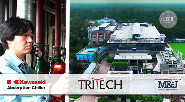 ট্রাইটেক প্রযুক্তির সহায়তায় কলম্বিয়া ওয়াশিং প্ল্যান্টের অনন্য অর্জন