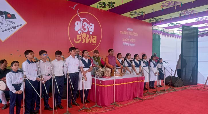 মুক্তির উৎসবে দেশ গড়ার শপথ শিশু-কিশোরদের