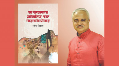 বইমেলায় নঈম নিজামের নতুন বই