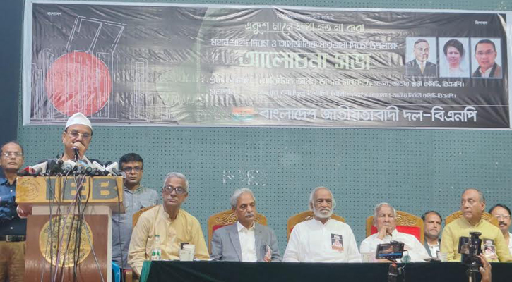 গণতন্ত্র-ভোটাধিকার পুনরুদ্ধারের আন্দোলন চলবে: বিএনপি