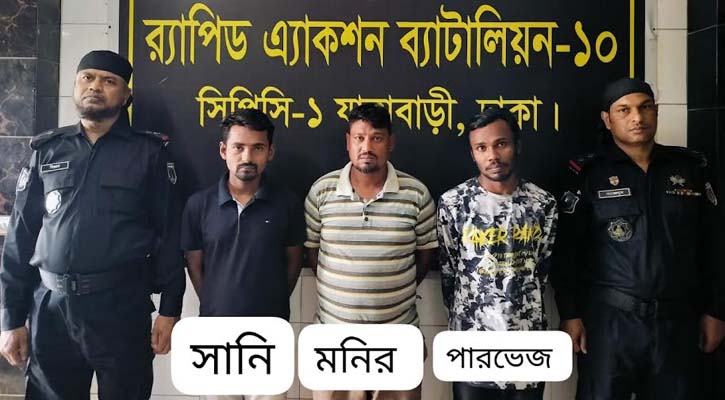 শ্যামপুরে পরিবহনে  চাঁদাবাজি, আটক ৩