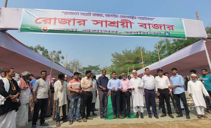 নরসিংদীতে জেলা প্রশাসনের ‘রোজার সাশ্রয়ী বাজার’