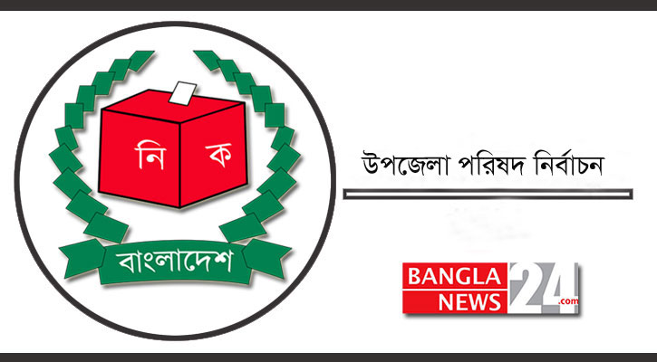 উপজেলা ভোট, দ্বিতীয় ধাপের তফসিল হতে পারে সোমবার