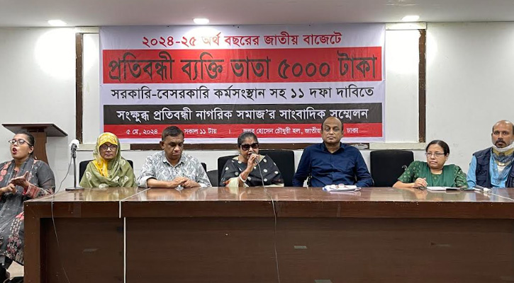 প্রতিবন্ধী ভাতা পাঁচ হাজার টাকা করাসহ ১১ দাবি