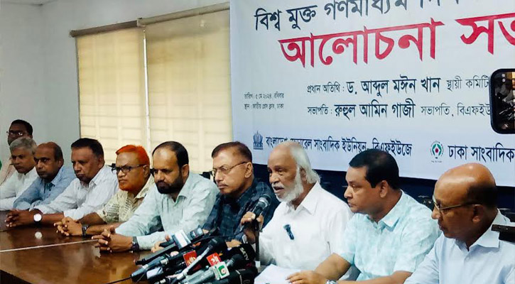 গণতন্ত্র রক্ষায় গণমাধ্যমের স্বাধীনতা প্রতিষ্ঠা করতে হবে: মঈন খান