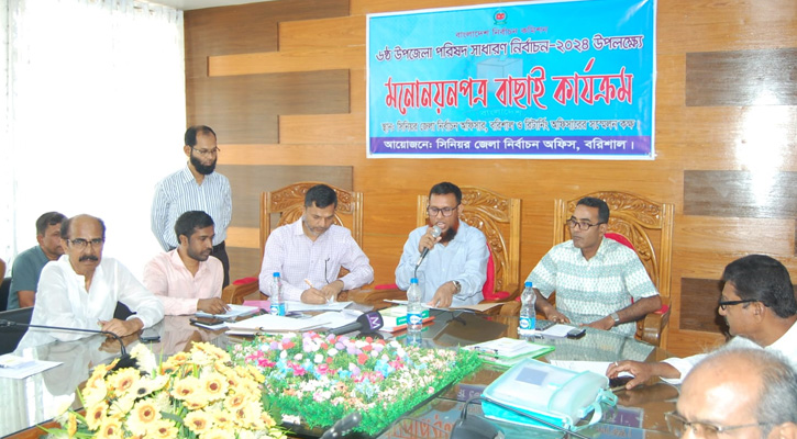 খেলাপি ঋণের জামিনদার, চেয়ারম্যান প্রার্থীর মনোনয়নপত্র বাতিল