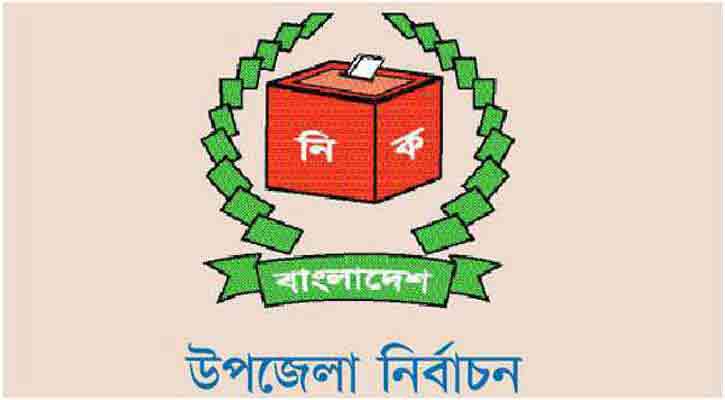 চাঁদপুরের দুই উপজেলায় ২৭ জনের মনোনয়নপত্র বৈধ, বাতিল ১