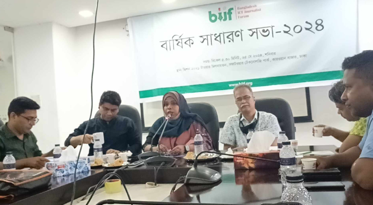 বাংলাদেশ আইসিটি জার্নালিস্ট ফোরামের বার্ষিক সভা অনুষ্ঠিত