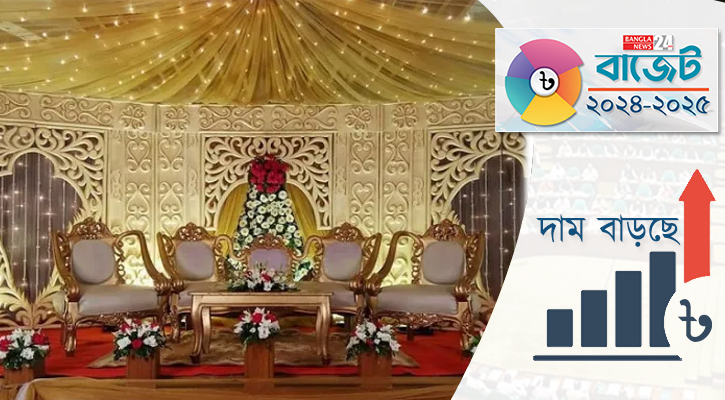 বিয়ের আয়োজনে খরচ বাড়ছে