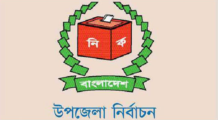 আমতলীতে তিন প্রার্থীর জামানত বাজেয়াপ্ত