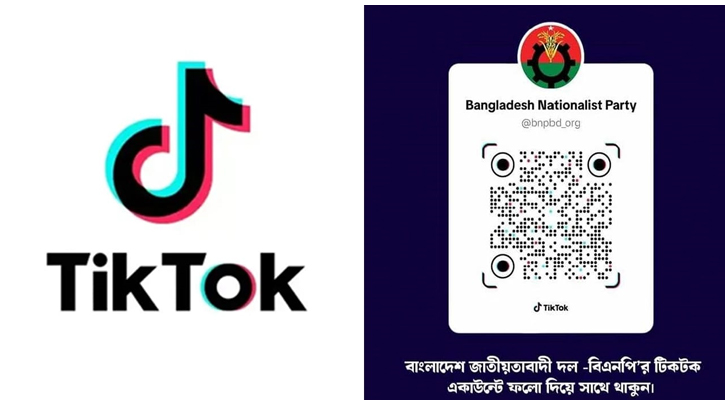 টিকটকে অ্যাকাউন্ট খুলল বিএনপি