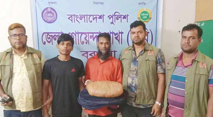 বরগুনায় স্কুলব্যাগে মিলল ২ কেজি গাঁজা