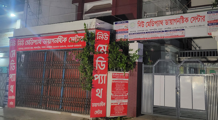 রোগীকে যৌন হয়রানির অভিযোগে ক্লিনিক মালিক ও চিকিৎসক আটক