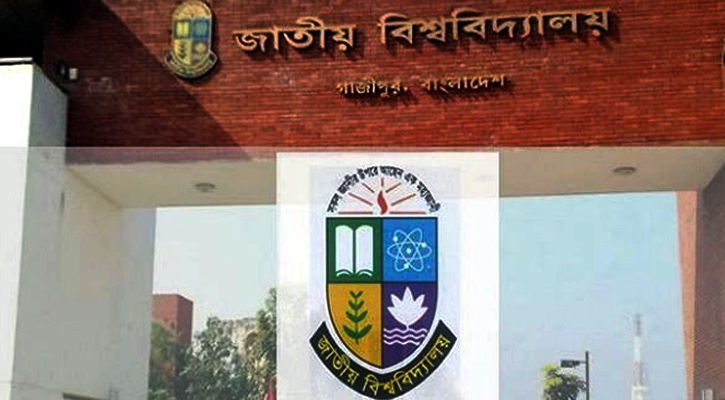 গোপালগঞ্জে শিক্ষক লাঞ্ছিত, জাতীয় বিশ্ববিদ্যালয়ের তদন্ত কমিটি